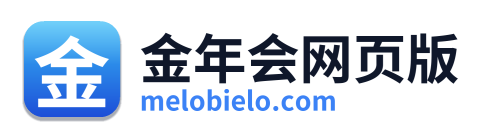 金年会网页版
